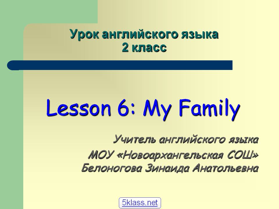 Lesson 6: My Family