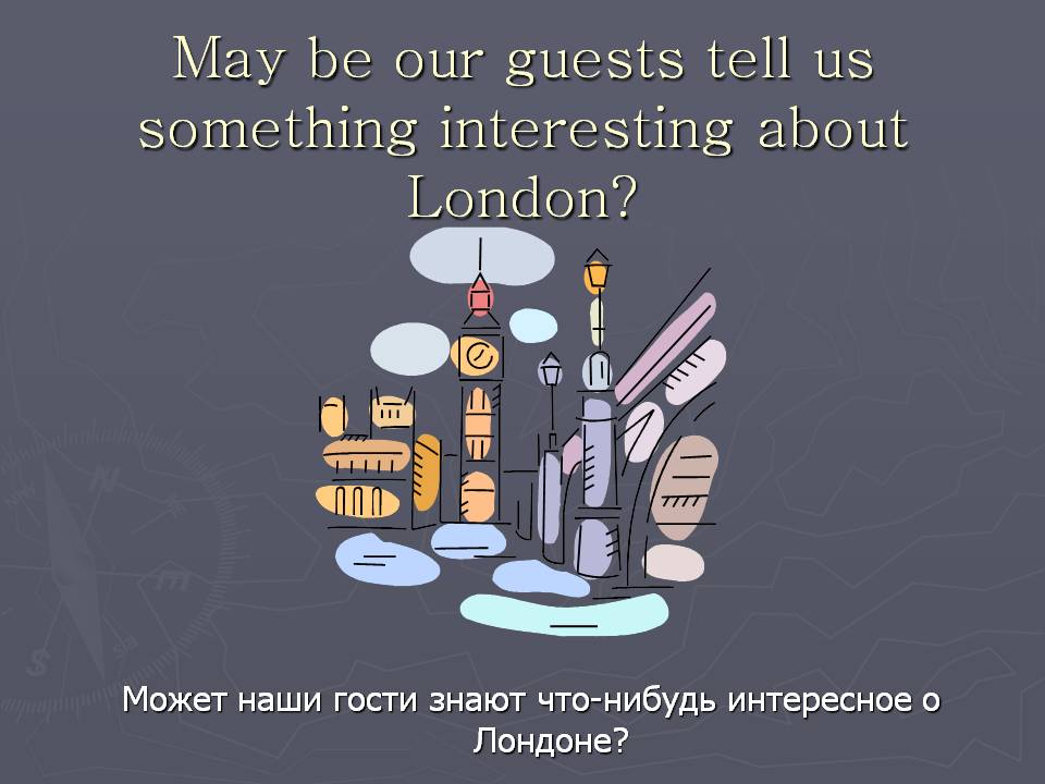 May be our guests tell us something interesting about London