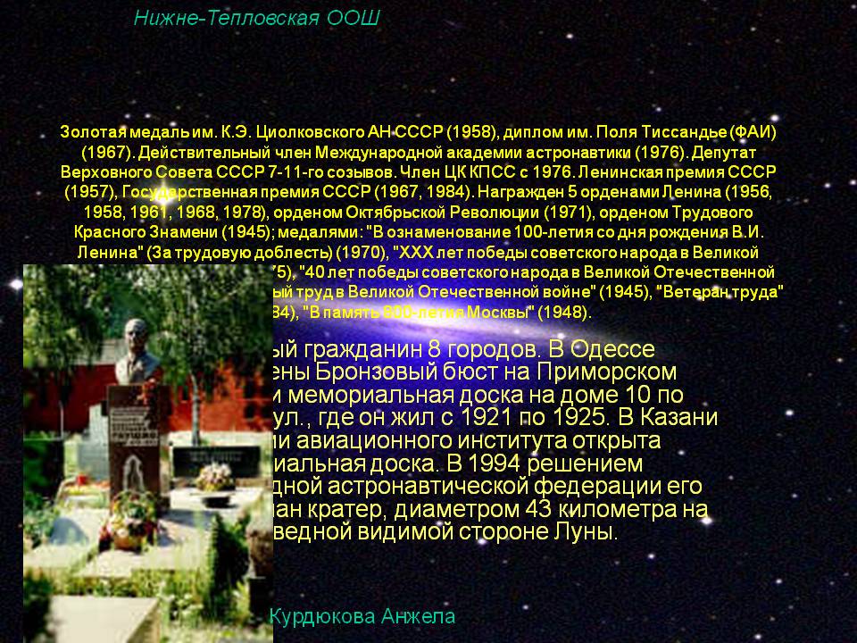 Почетный гражданин 8 городов