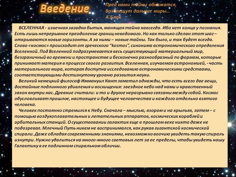 Тайны