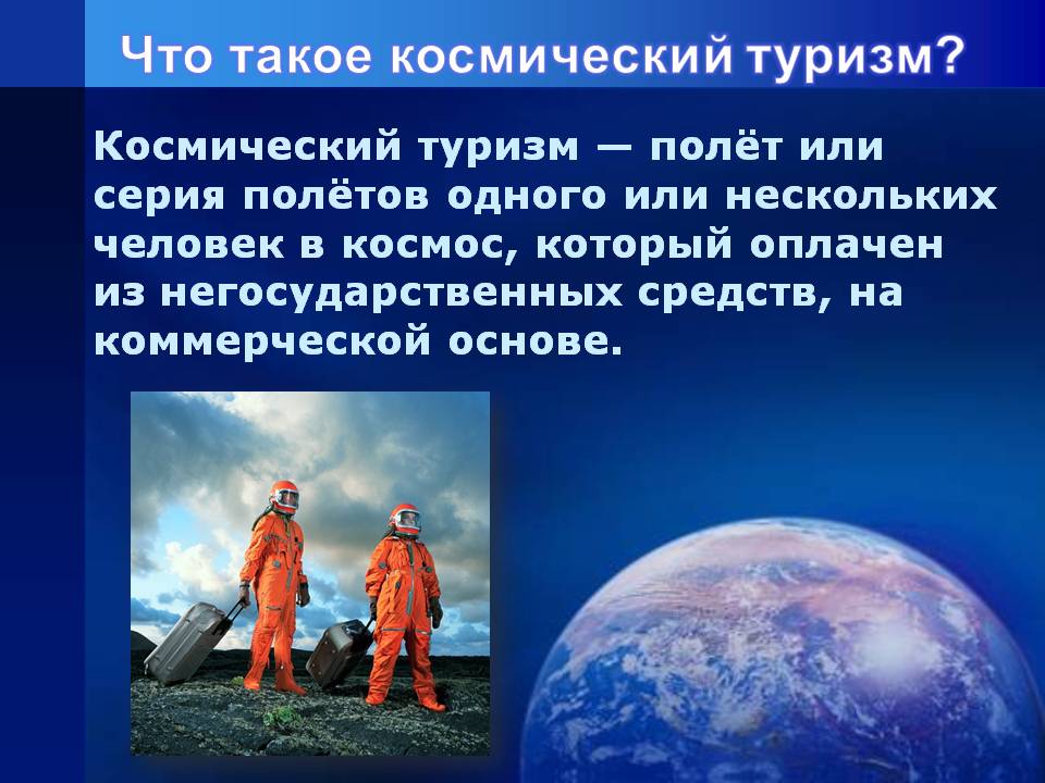 Серия полётов