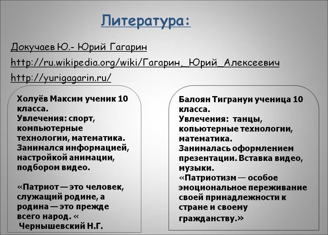 Литература: