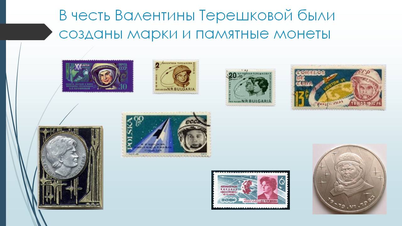 Марки и памятные монеты