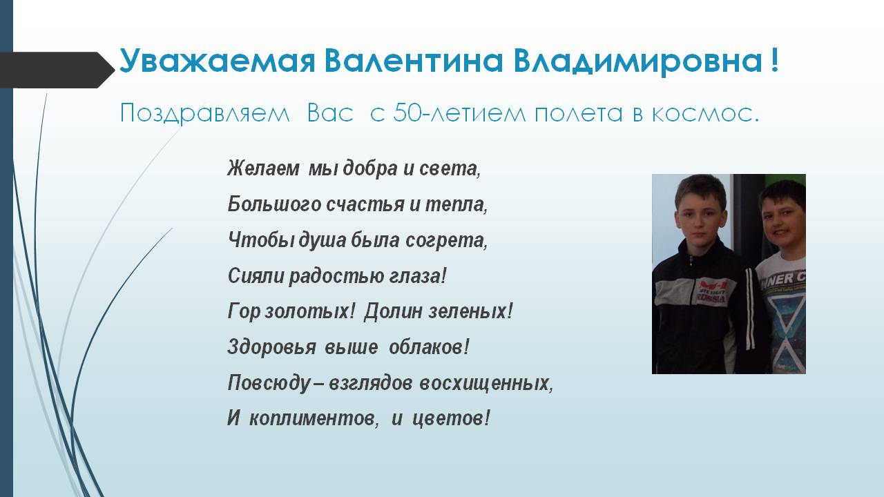 Валентина Владимировна