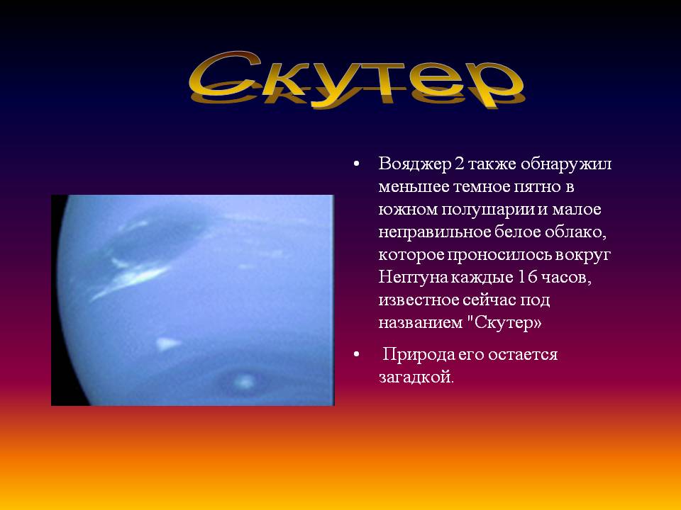 Скутер