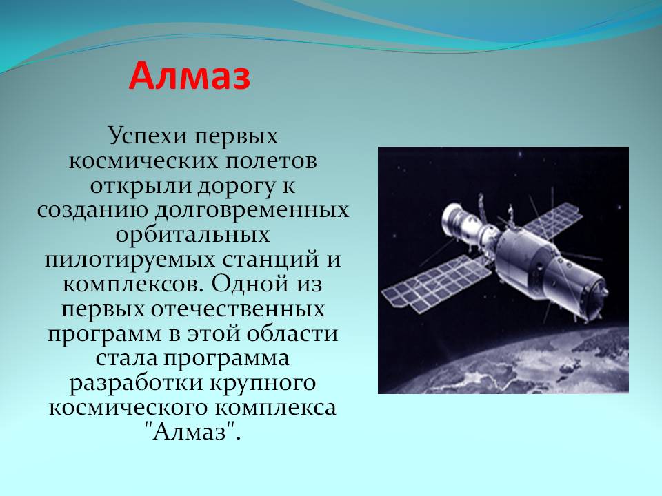 Алмаз