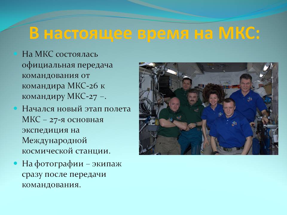 Официальная передача командования