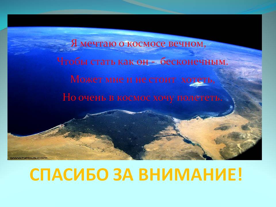 Спасибо за внимание