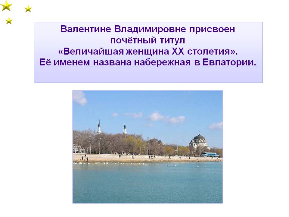 Почётный титул