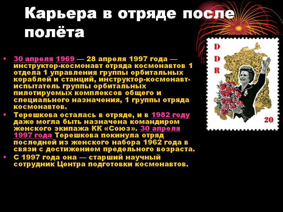 Карьера в отряде после полёта