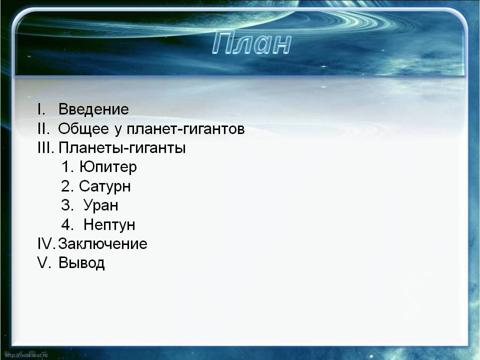 План