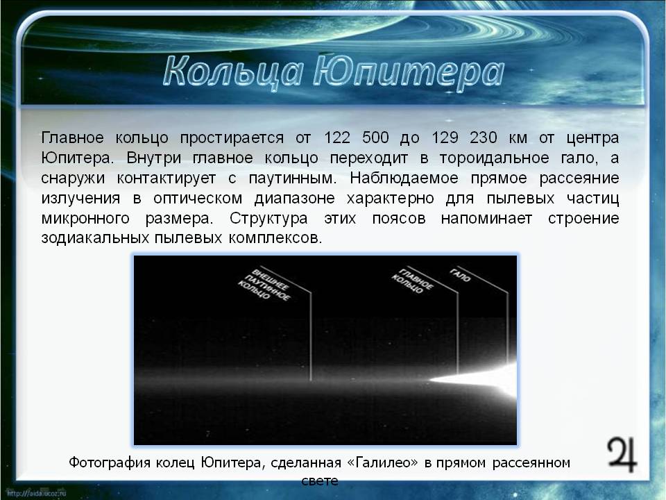 Главное кольцо