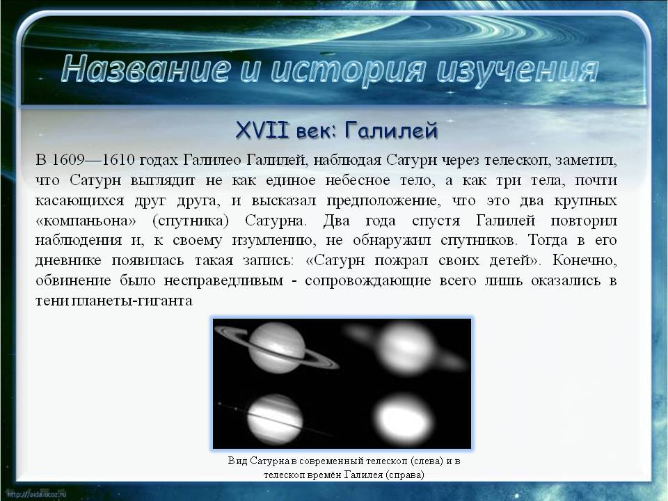 Галилео Галилей