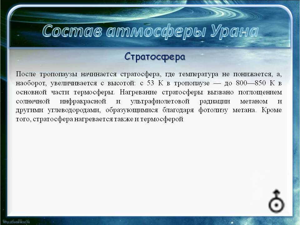 Стратосфера