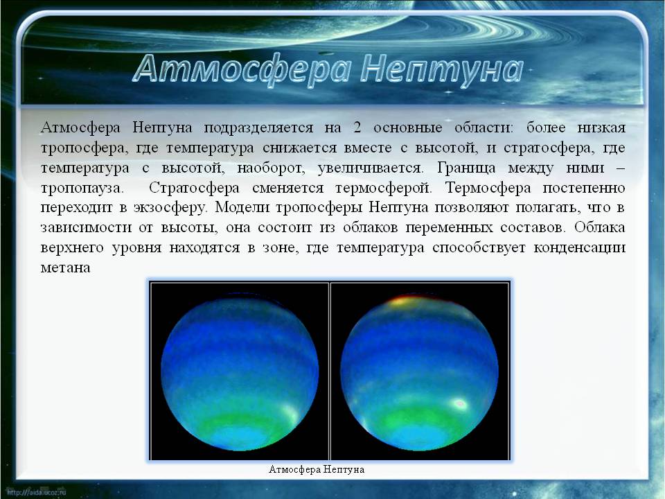 Низкая тропосфера