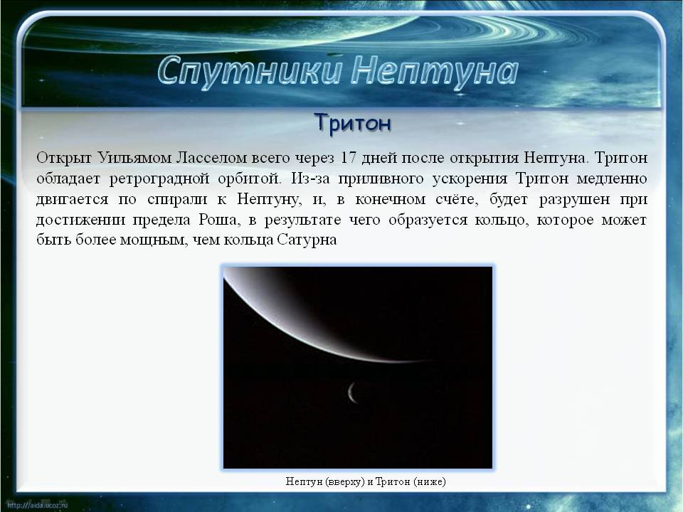 Тритон