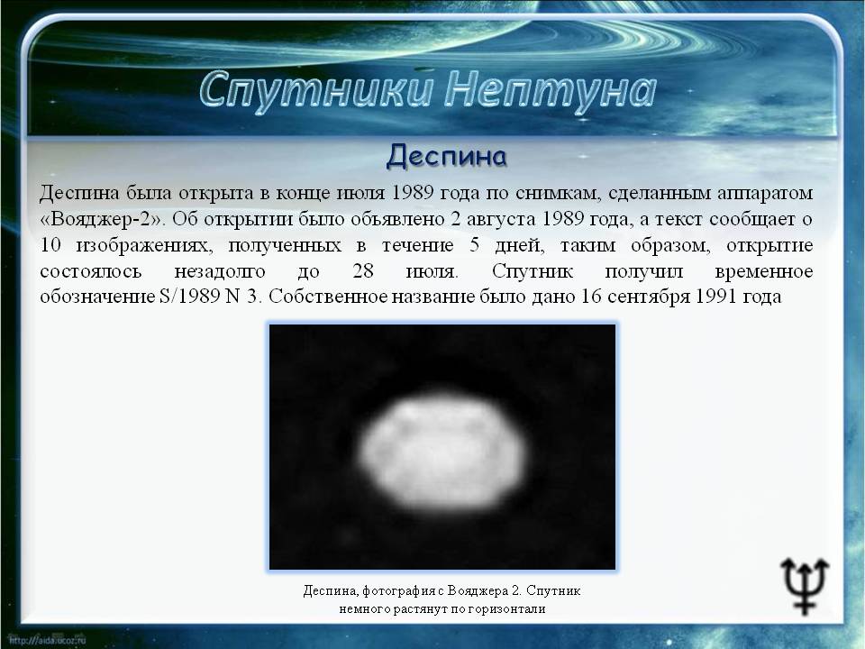 Деспина