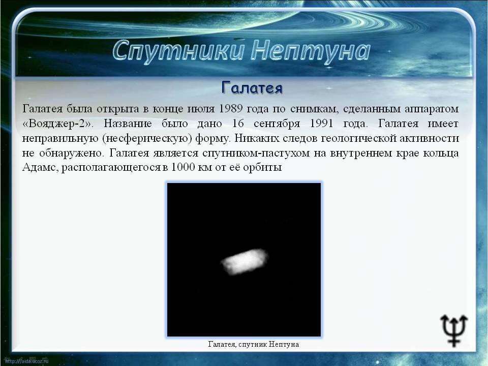 Галатея