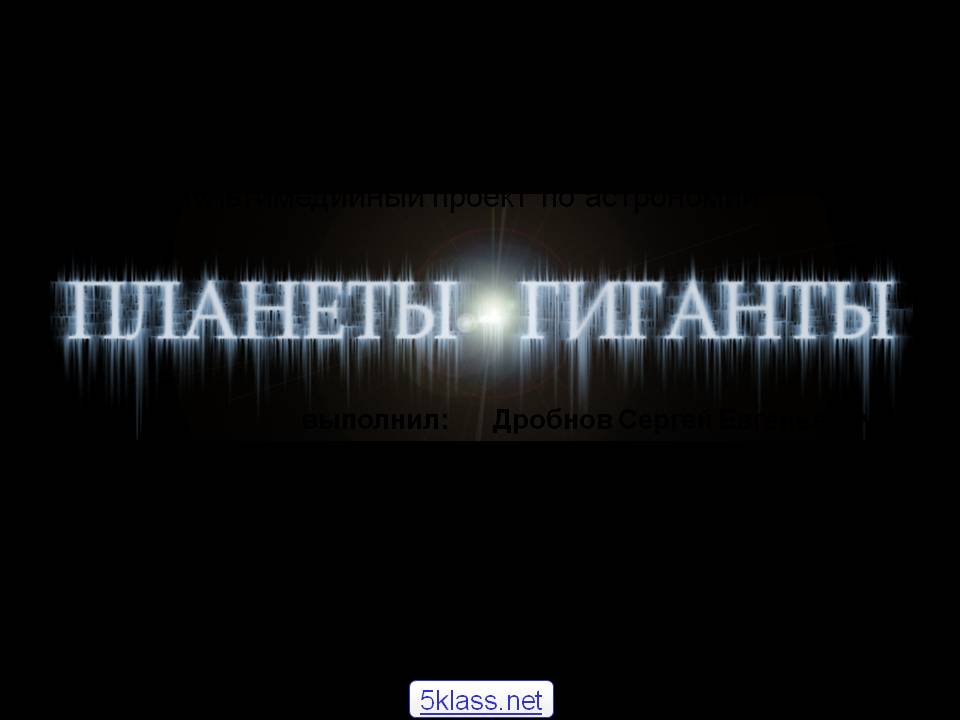 Гоу сош № 881