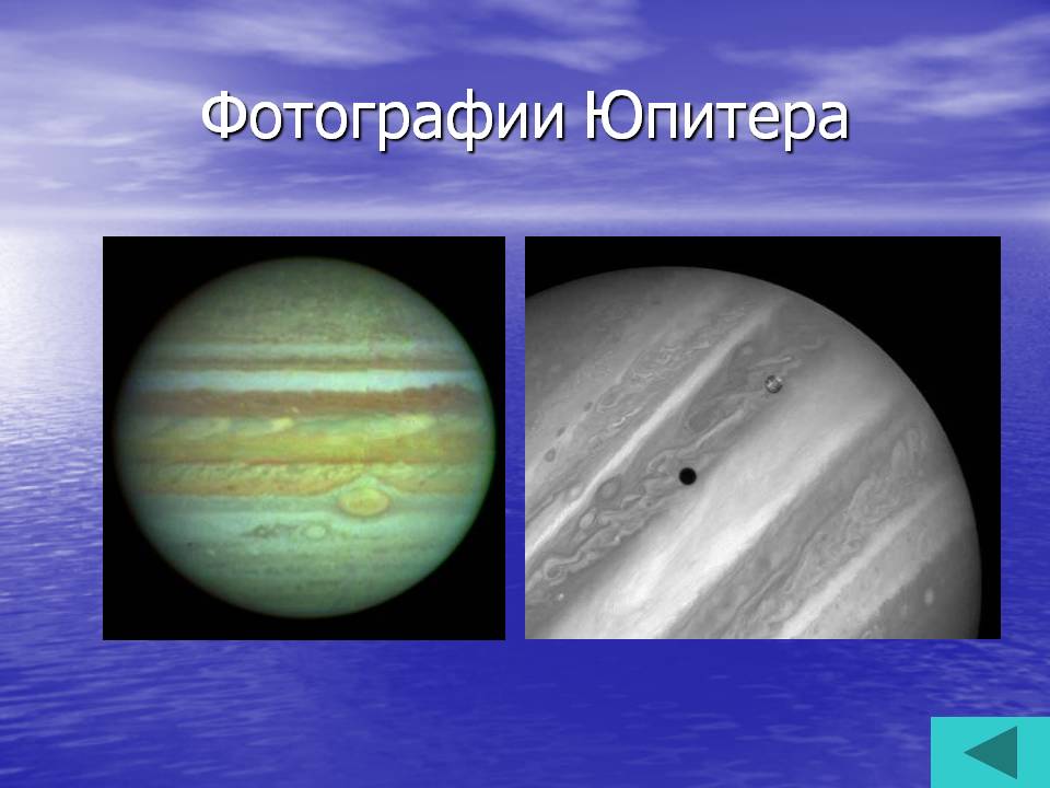 Фотографии Юпитера