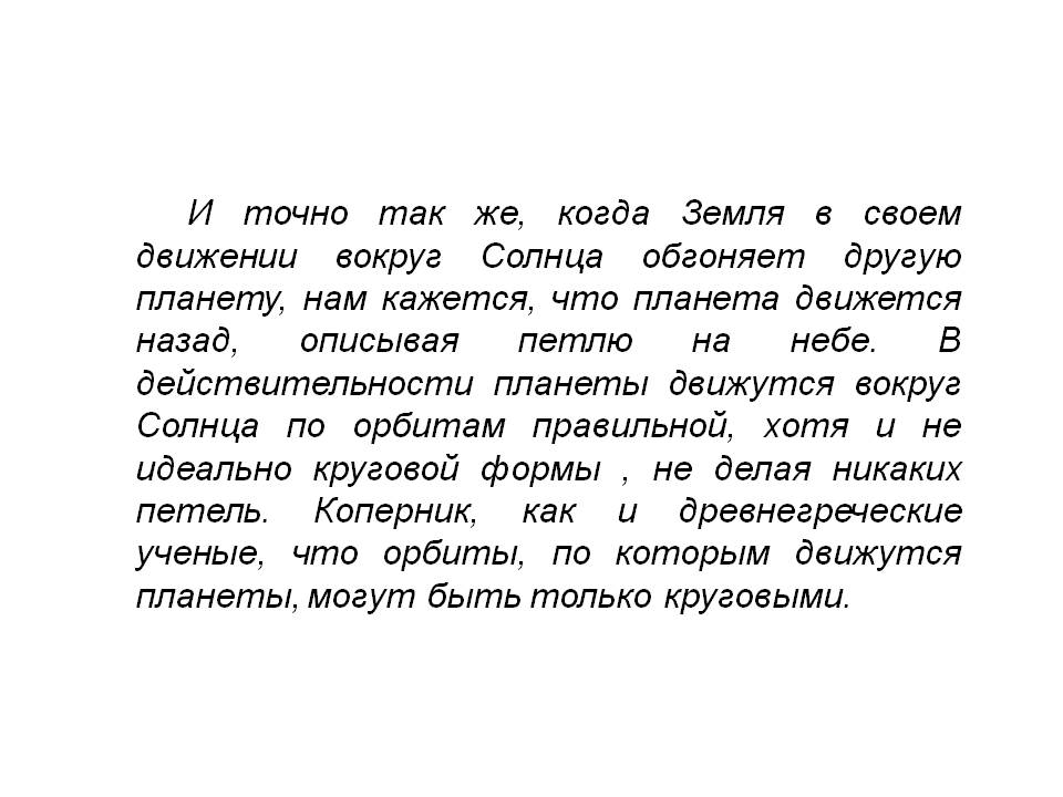 Планета