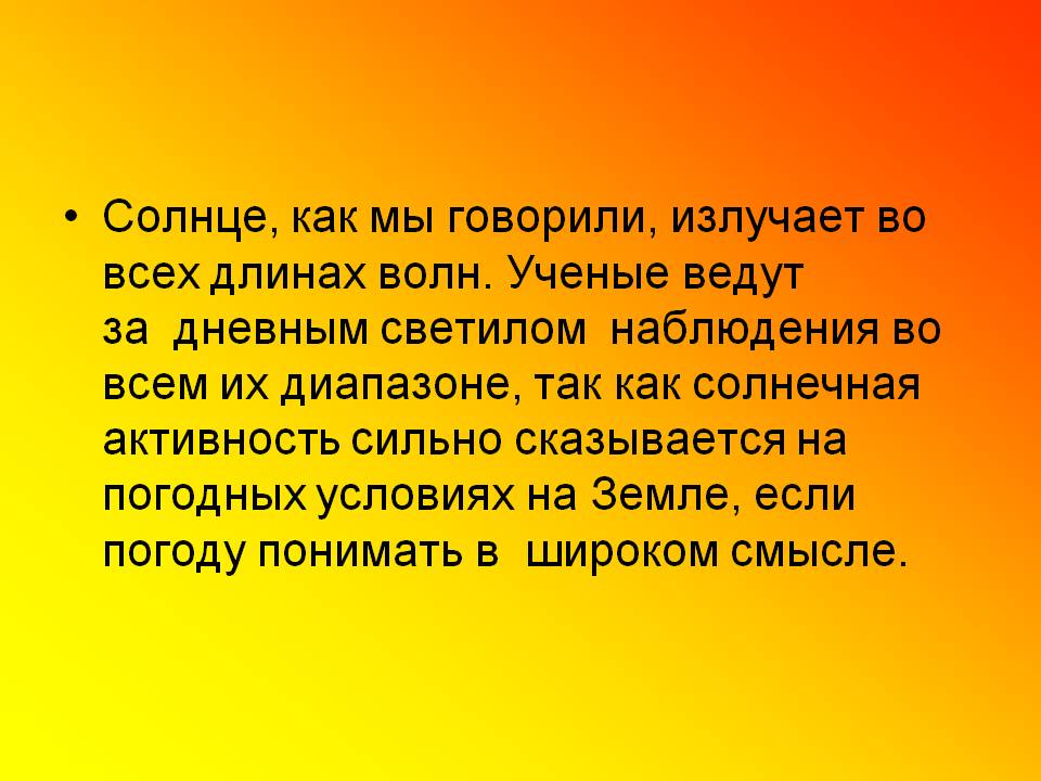 Ученые
