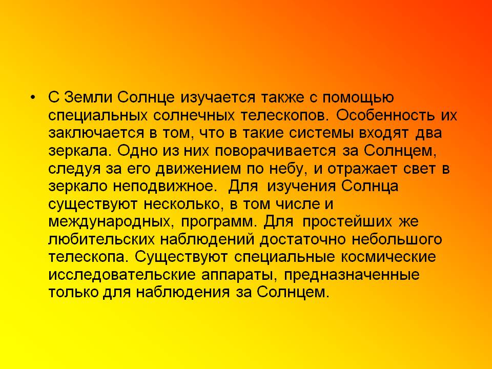Особенность