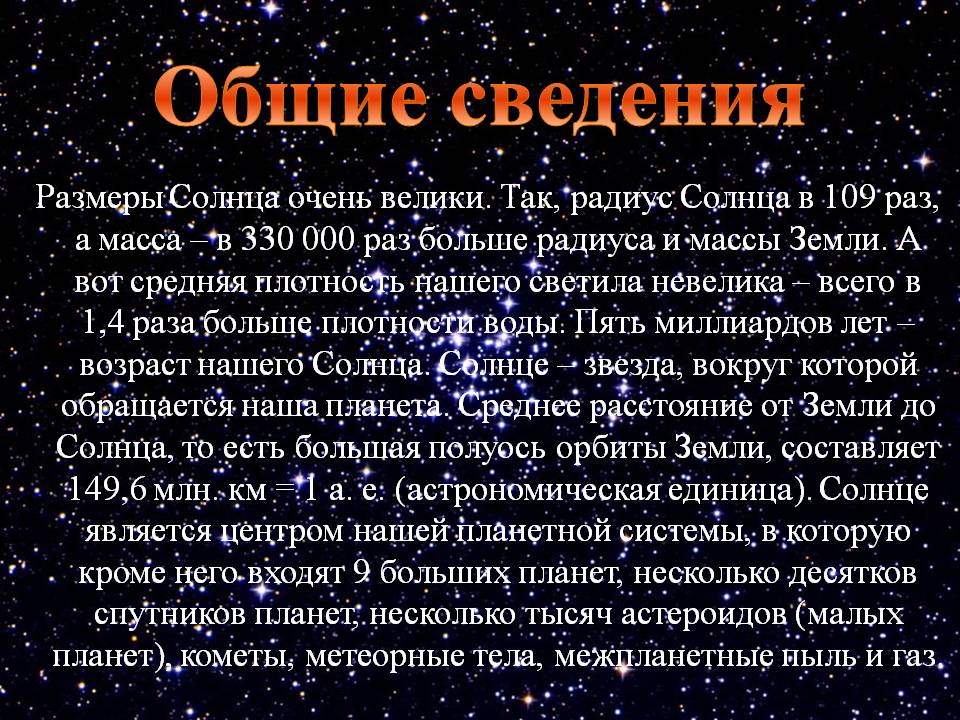 Общие сведения