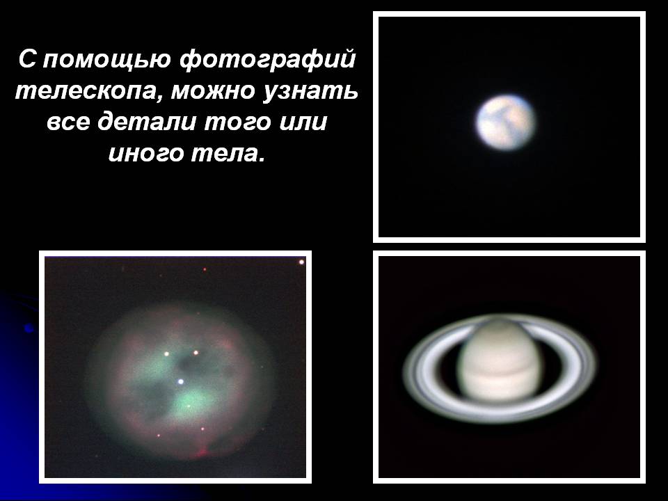 Детали того или иного тела
