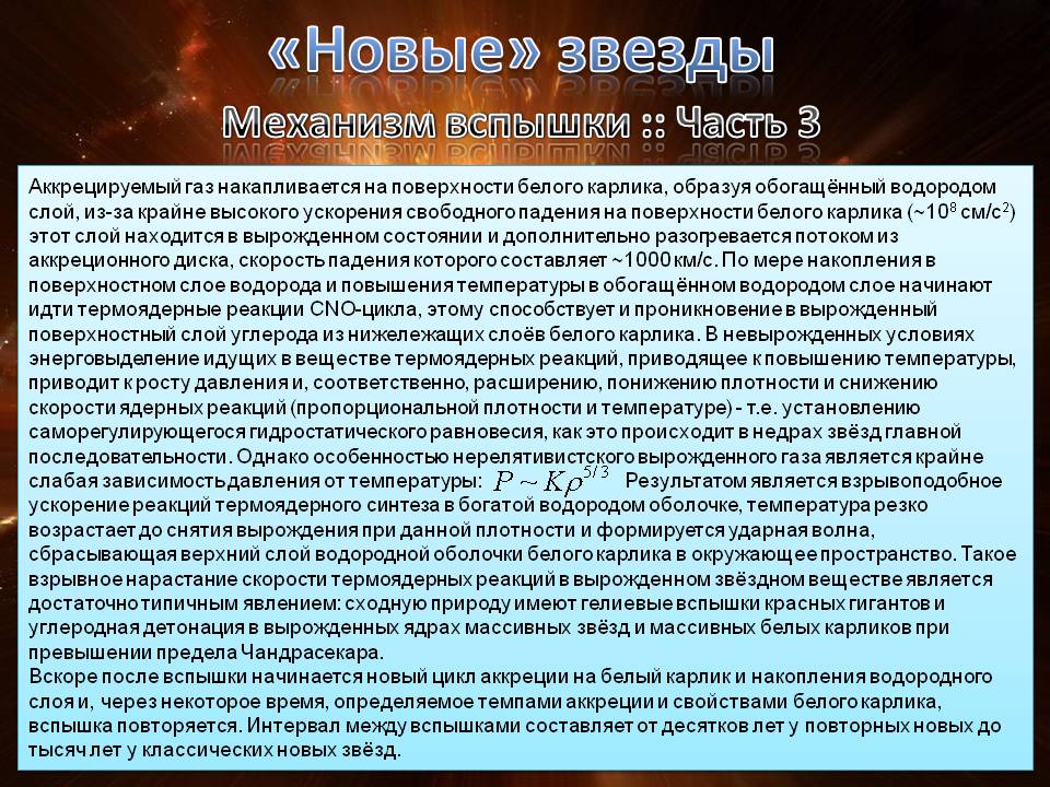 Аккрецируемый газ