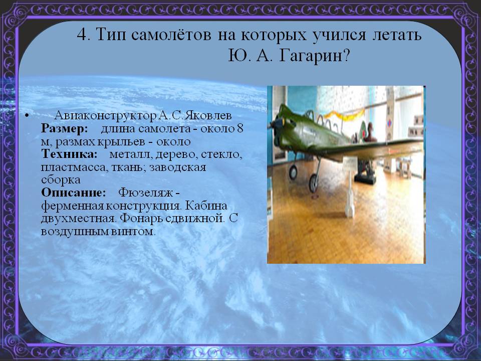 Тип самолётов