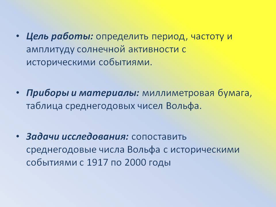 Цель работы