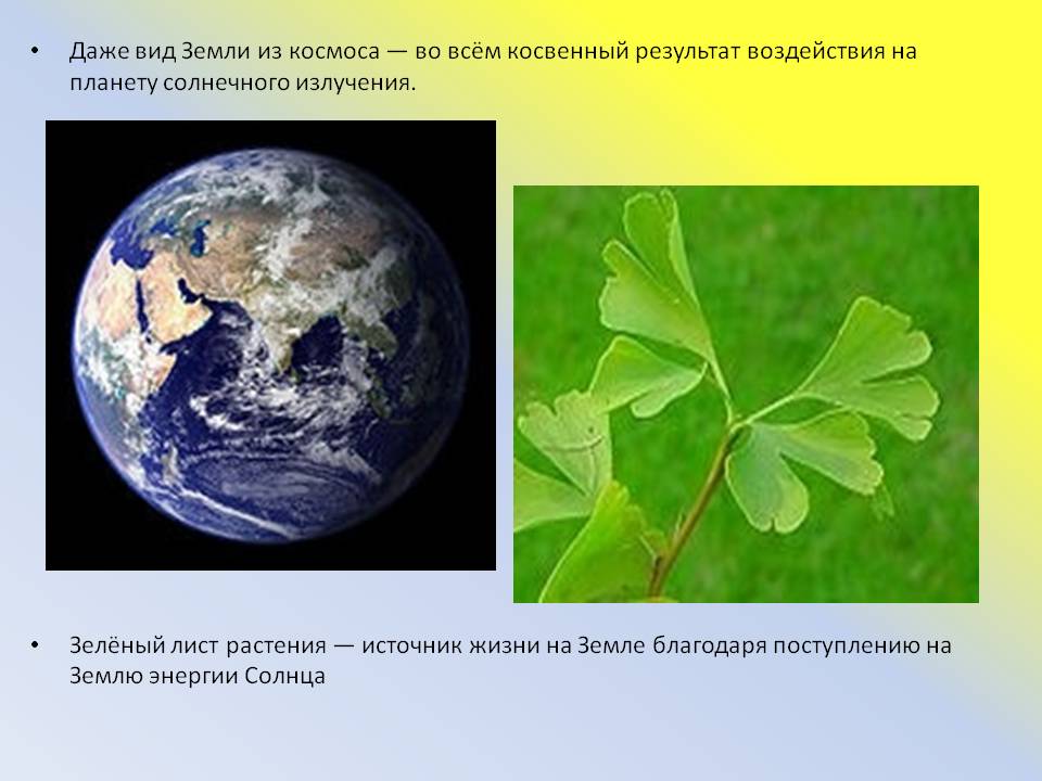 Вид Земли из космоса