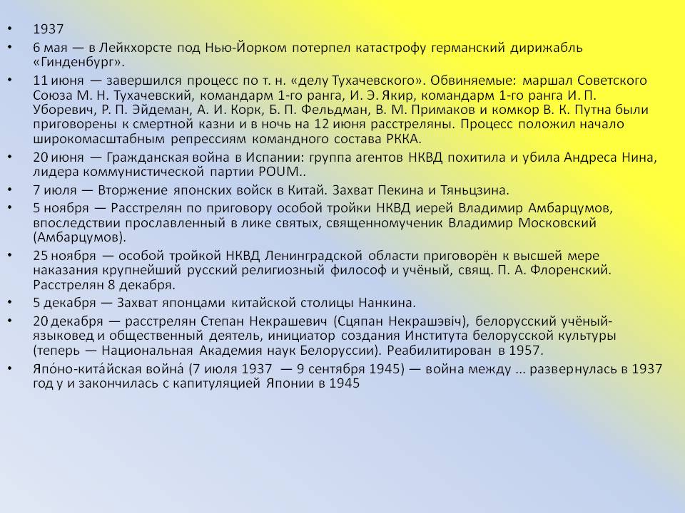 Дирижабль «Гинденбург»