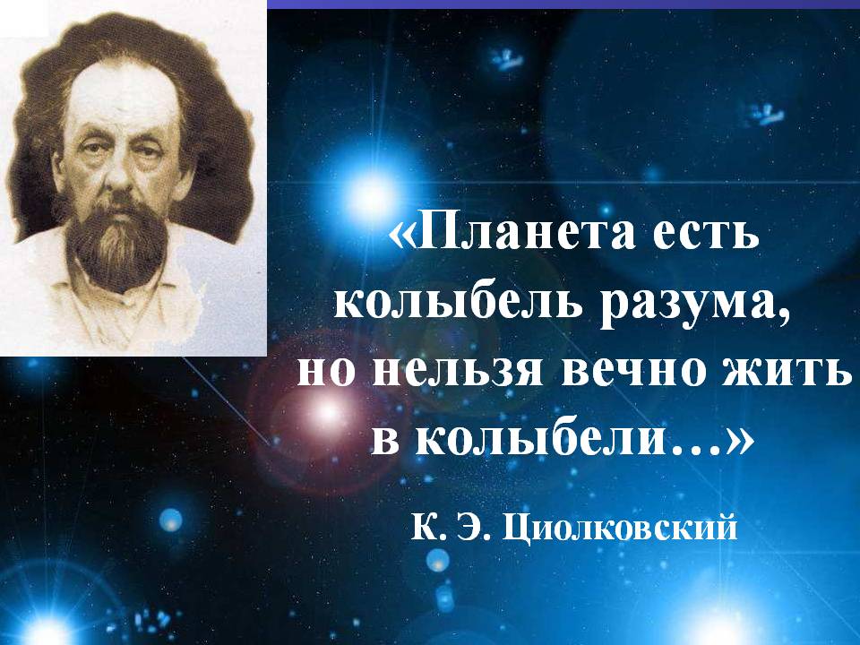 Планета
