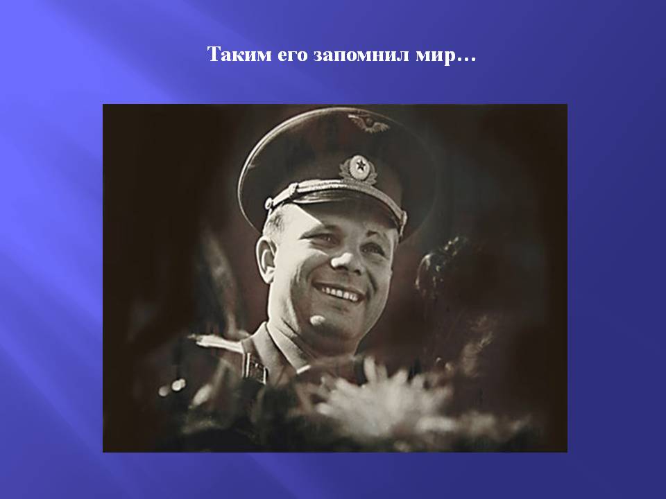 Мир