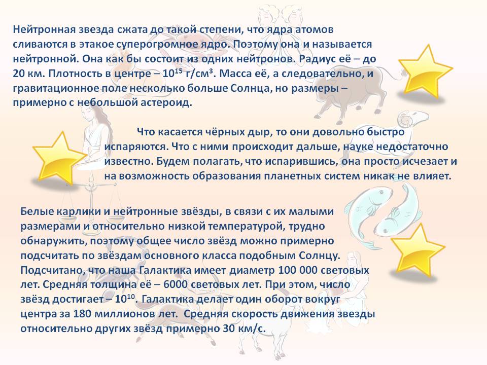 Нейтронная звезда сжата