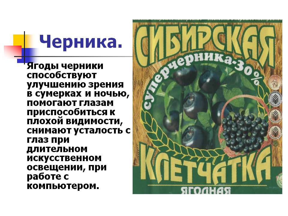 Черника