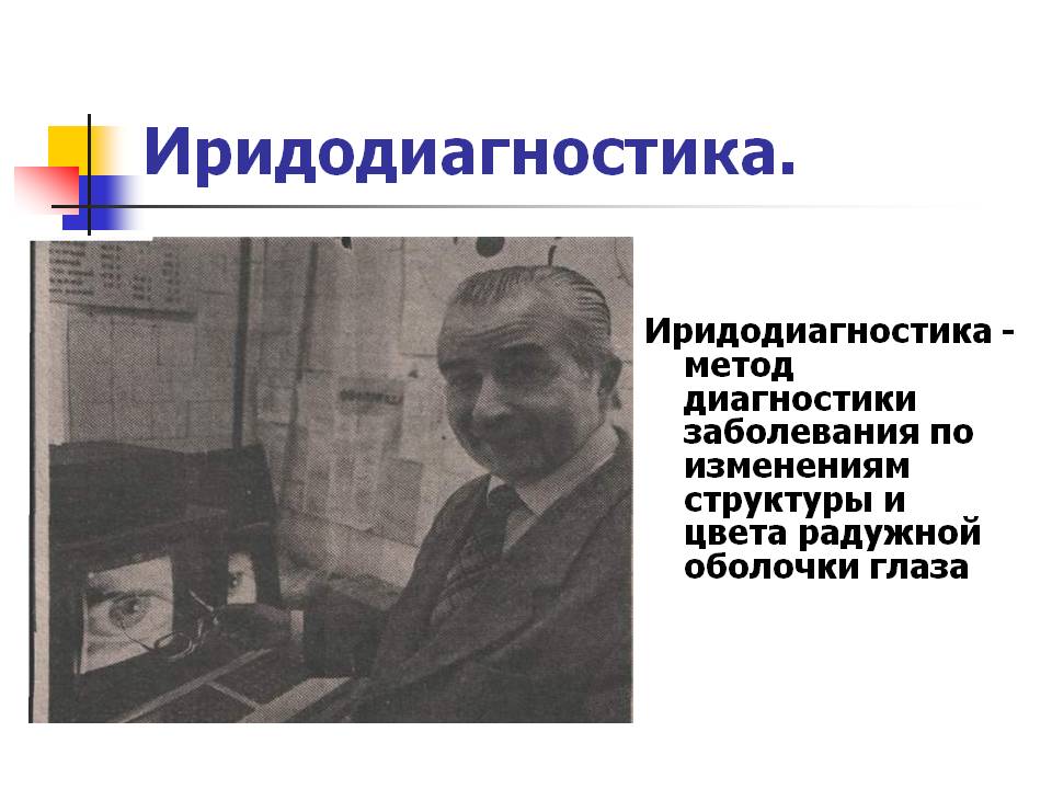 Метод диагностики заболевания