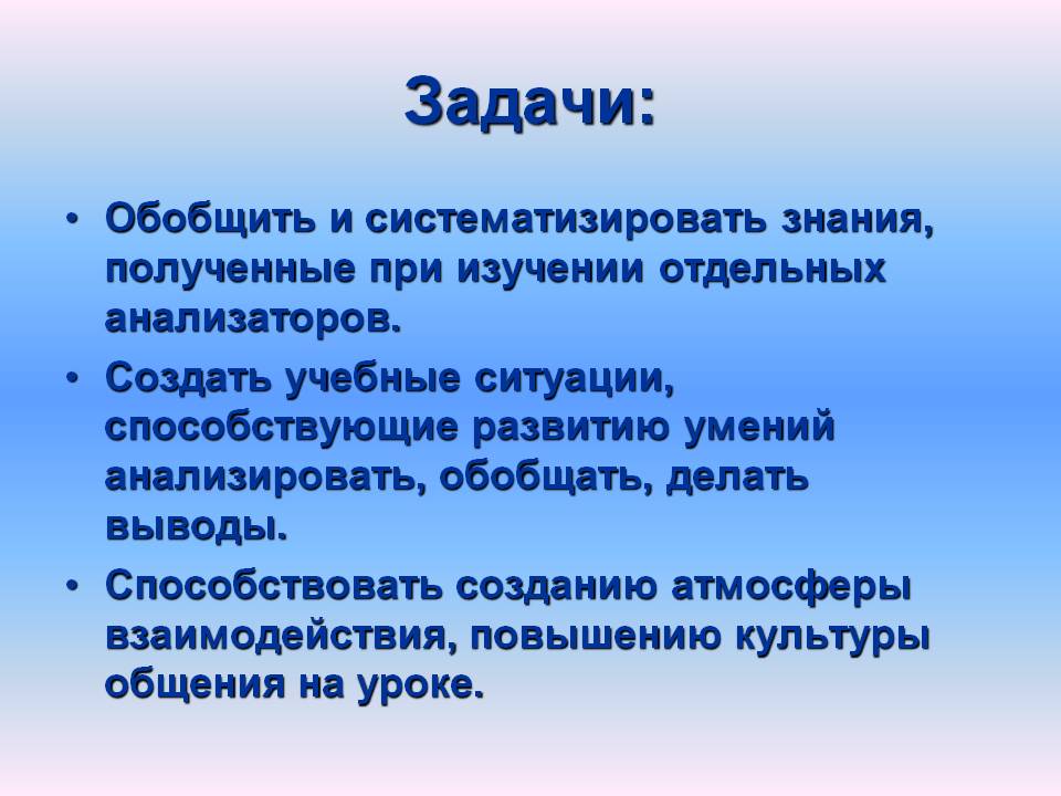 Задачи: