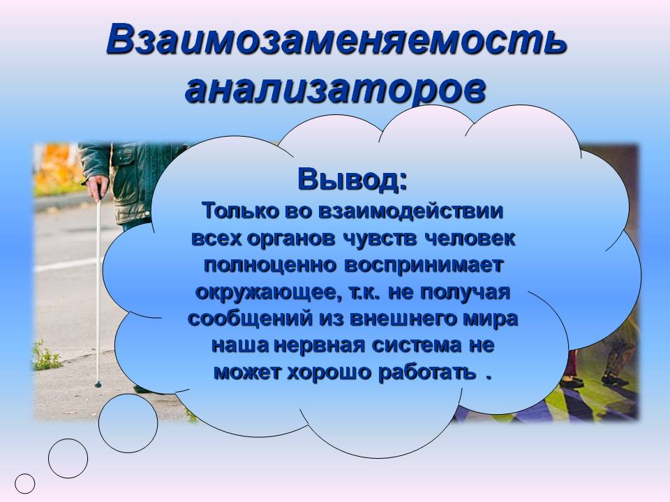 Взаимозаменяемость анализаторов