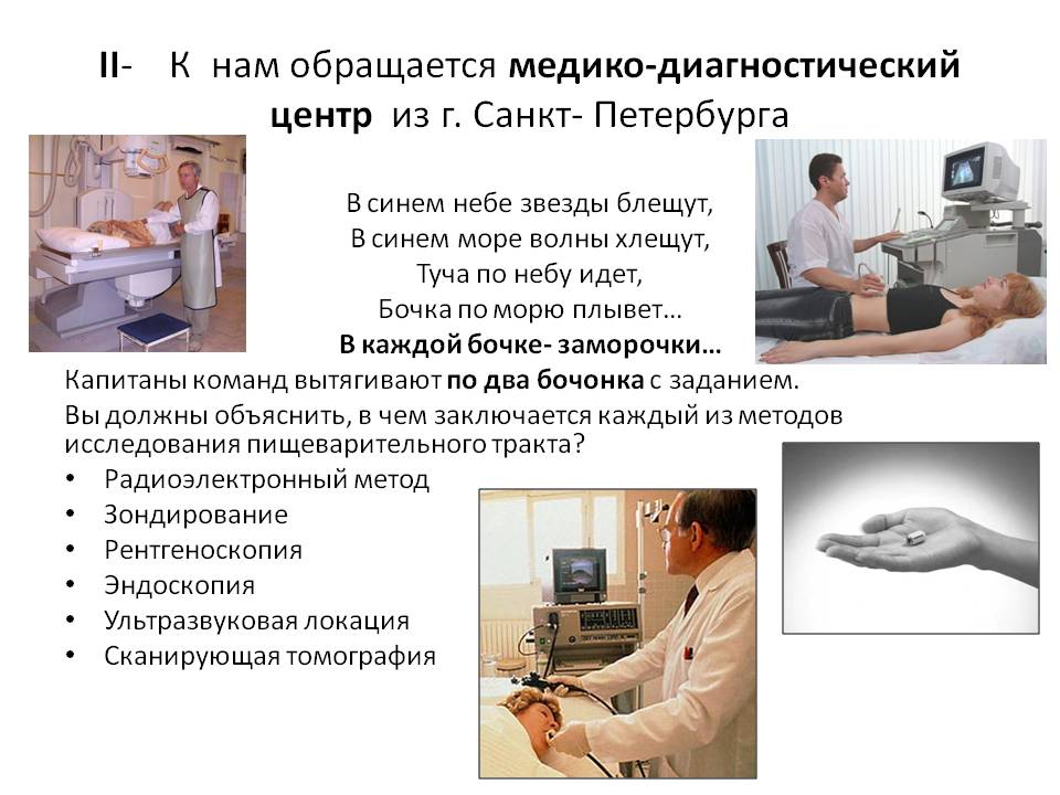 Медико-диагностический центр