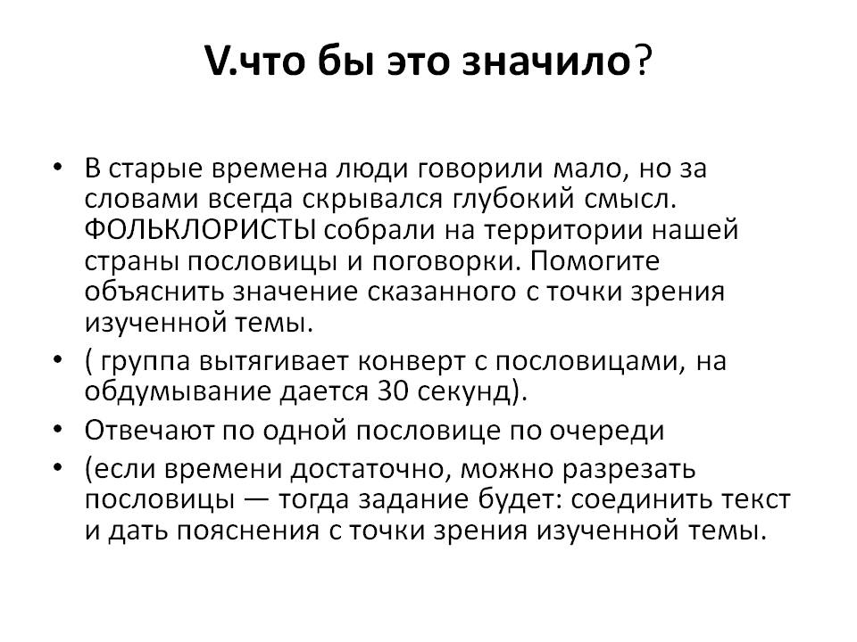 Что бы это значило