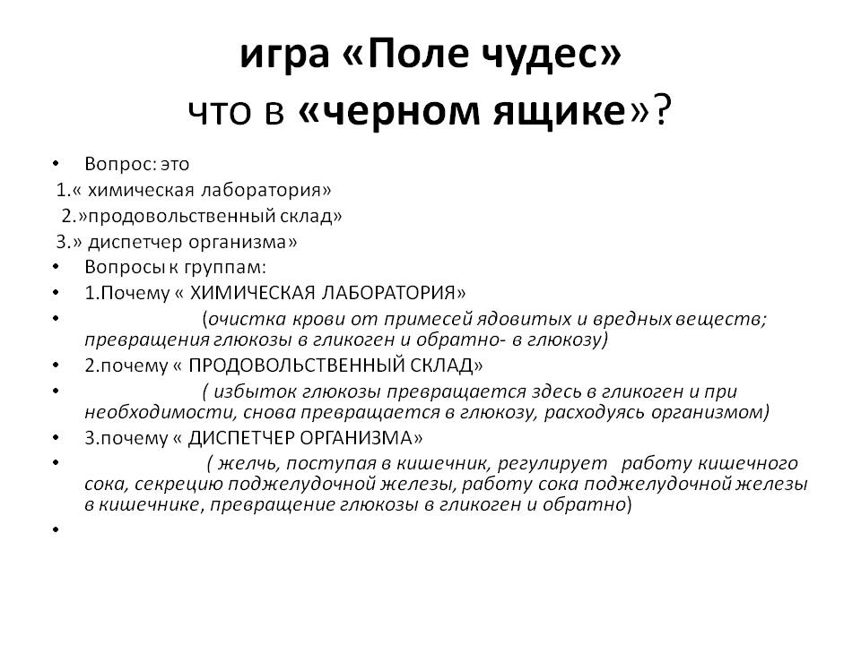 Поле чудес