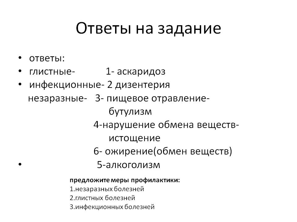 Дизентерия