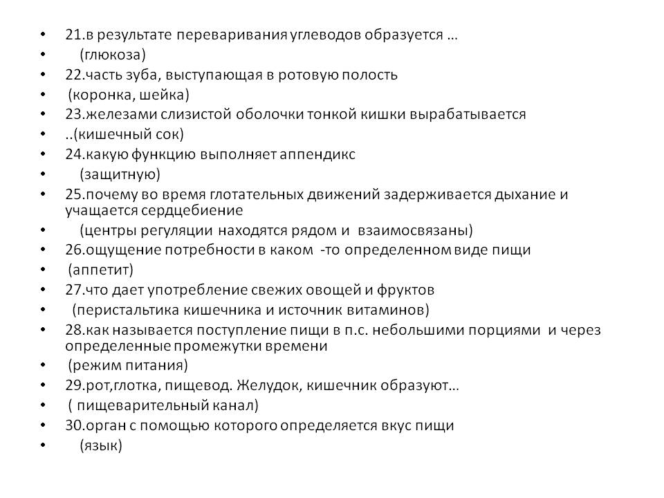 Глюкоза