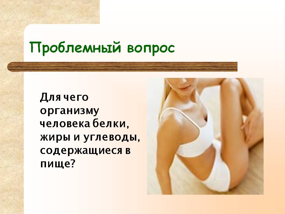 Проблемный вопрос