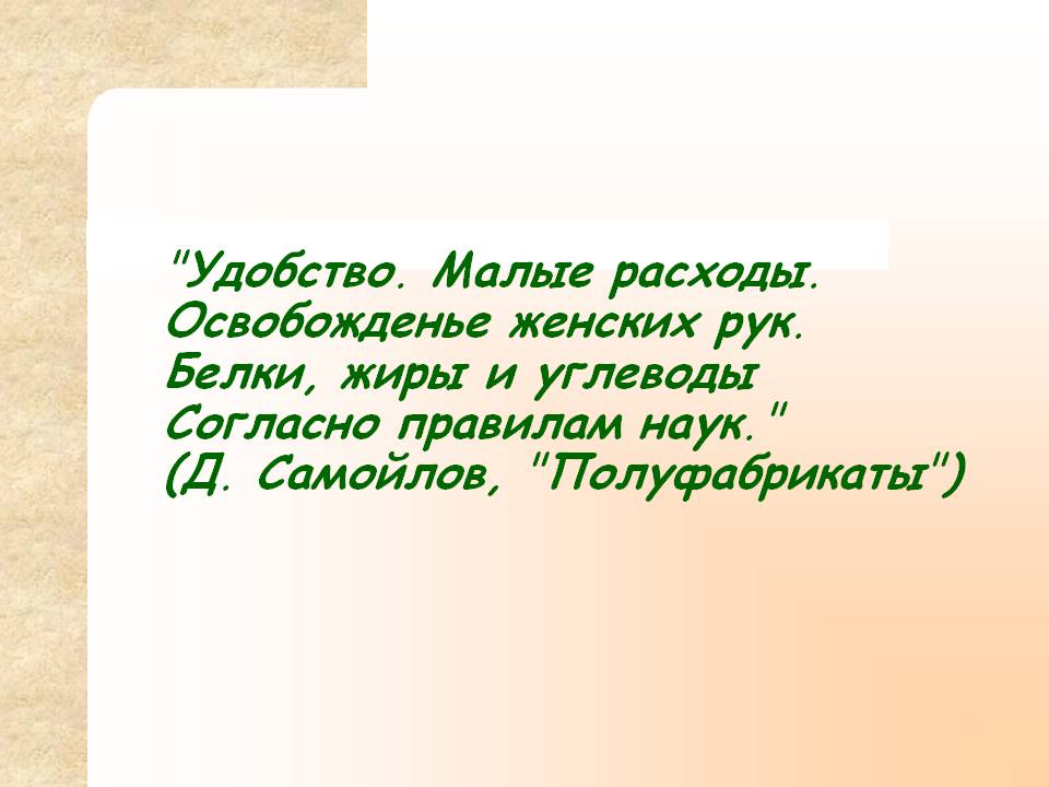 "Удобство