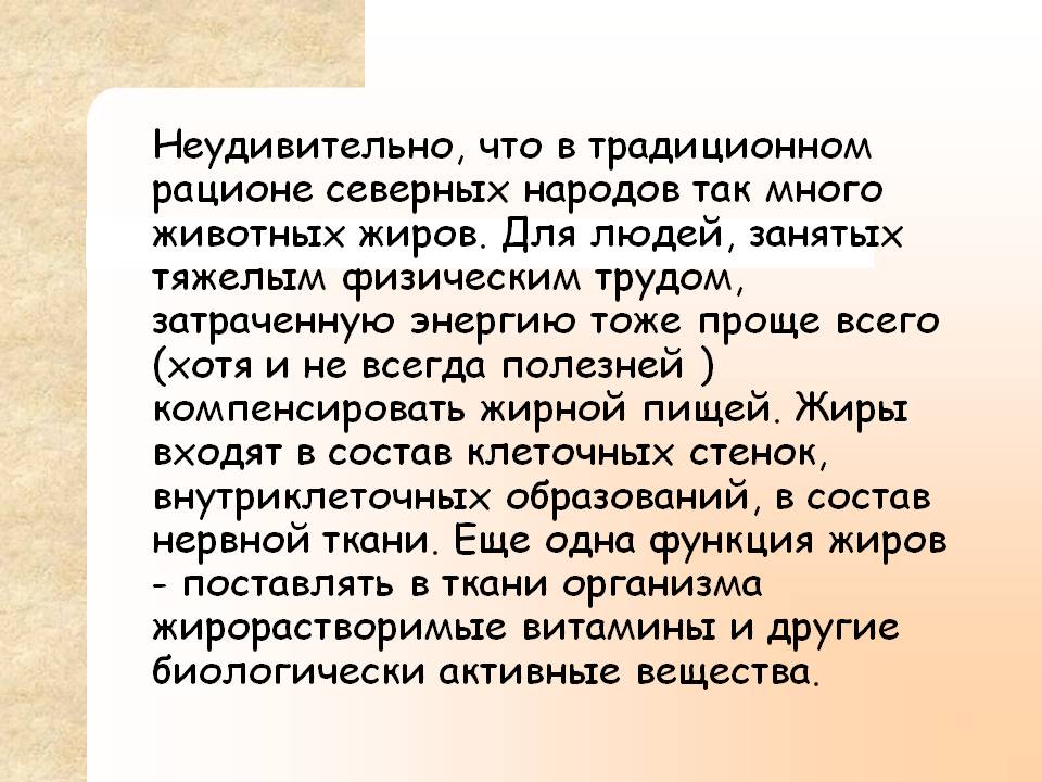 Неудивительно, что в традиционном рационе северных народов так много