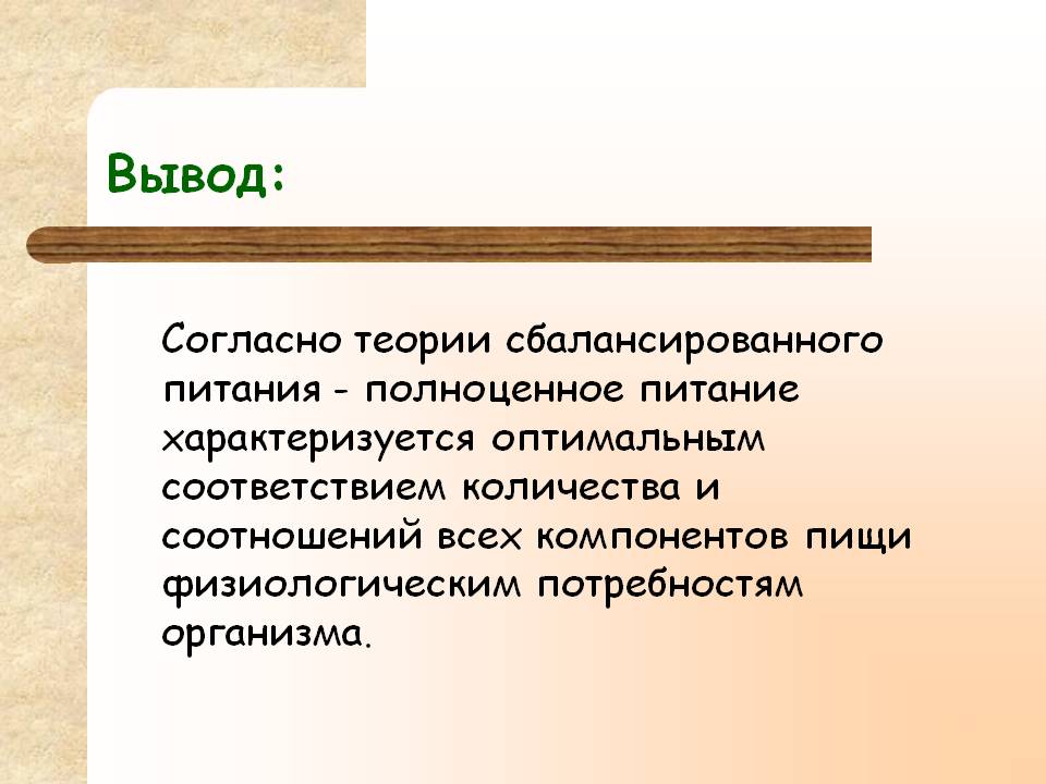 Вывод: